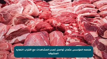 ملحمة المؤسس عثمان تواصل تصدر المشاهدات مع اقتراب النهاية المشوقة